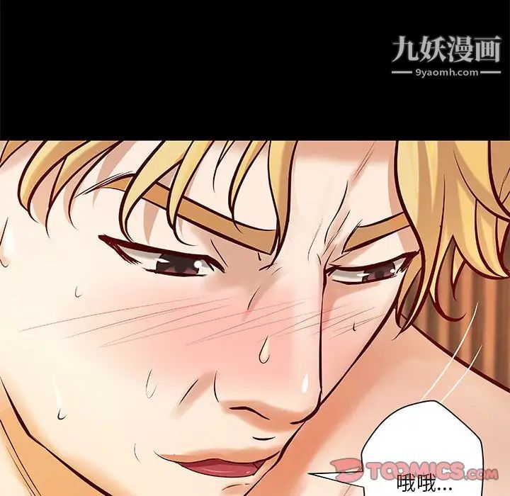 《小说家的暧昧》漫画 第27話