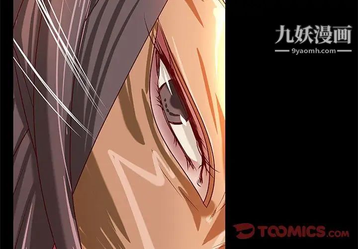 《小说家的暧昧》漫画 第28話