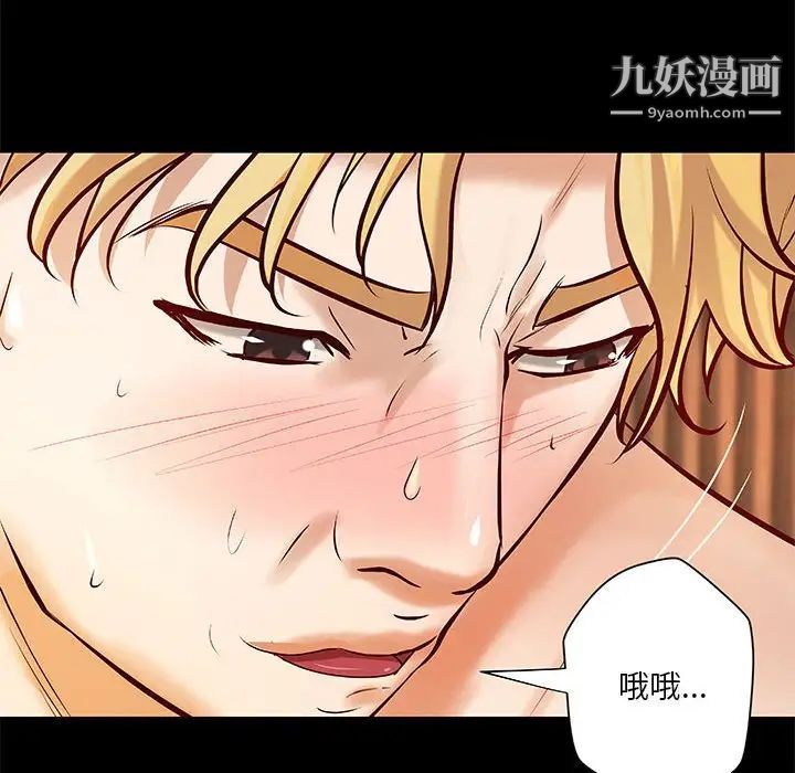 《小说家的暧昧》漫画 第28話