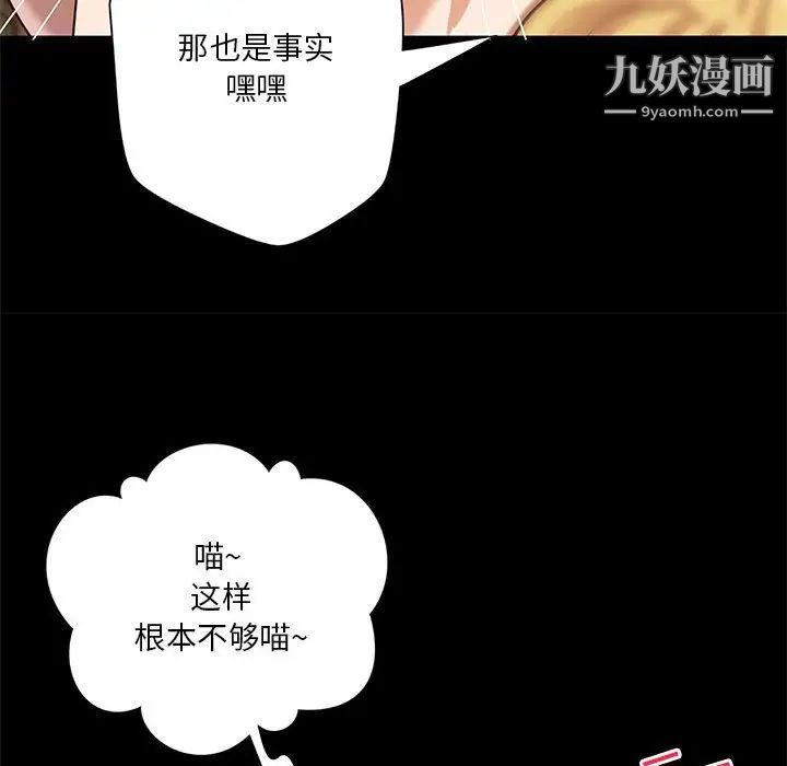 《小说家的暧昧》漫画 第28話