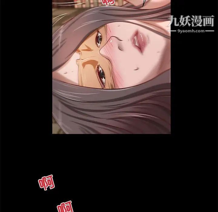 《小说家的暧昧》漫画 第28話