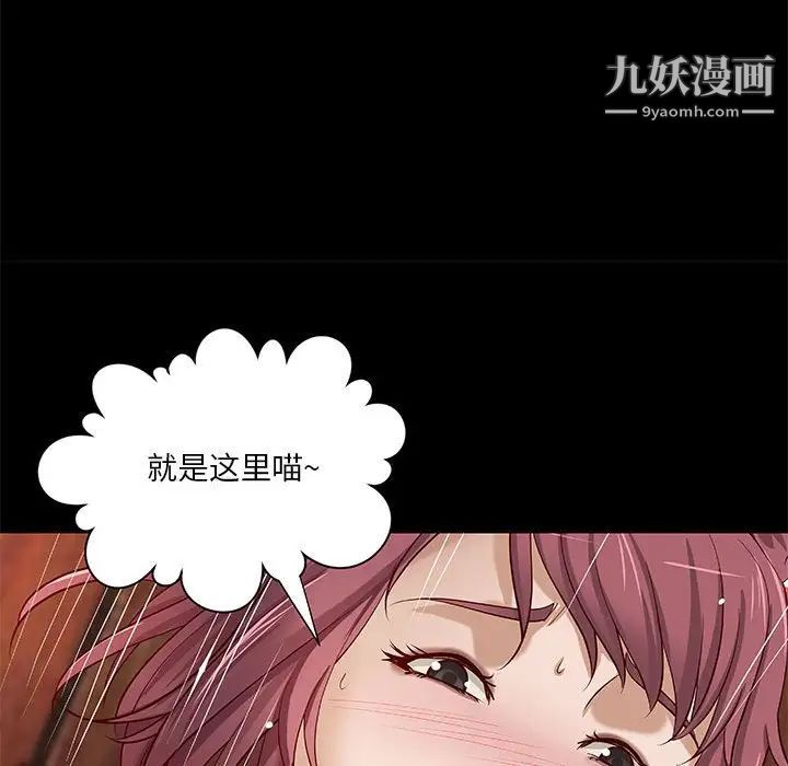《小说家的暧昧》漫画 第28話