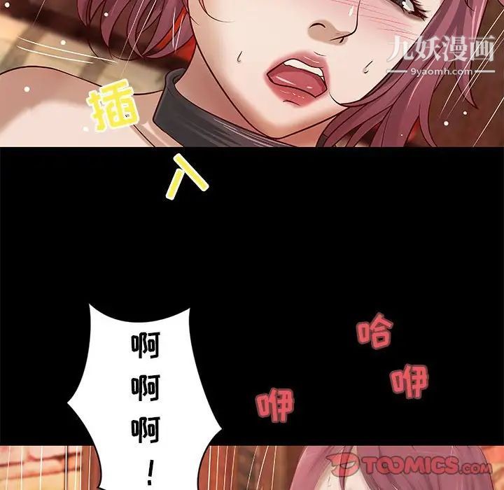 《小说家的暧昧》漫画 第28話