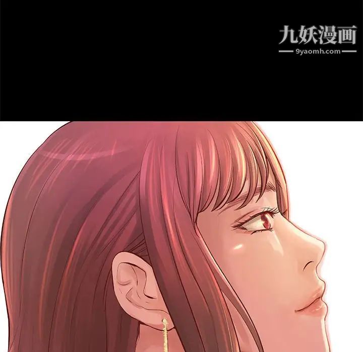 《小说家的暧昧》漫画 第28話