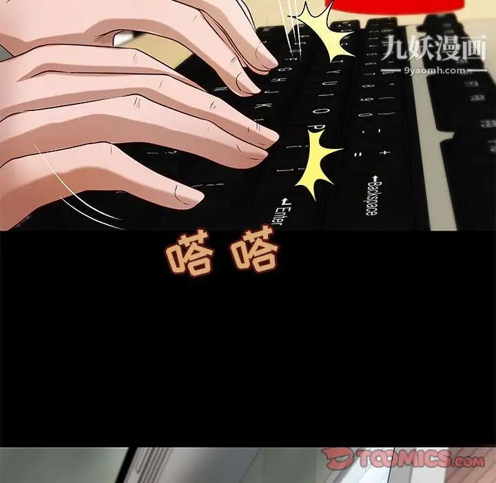 《小说家的暧昧》漫画 第28話