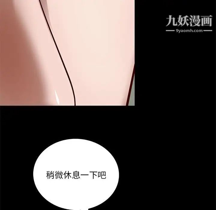 《小说家的暧昧》漫画 第28話