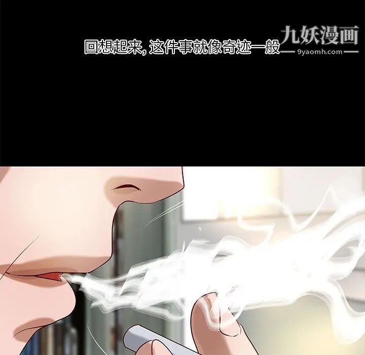 《小说家的暧昧》漫画 第28話