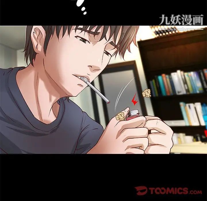 《小说家的暧昧》漫画 第28話