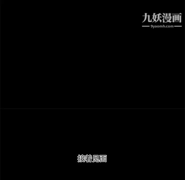 《小说家的暧昧》漫画 第28話