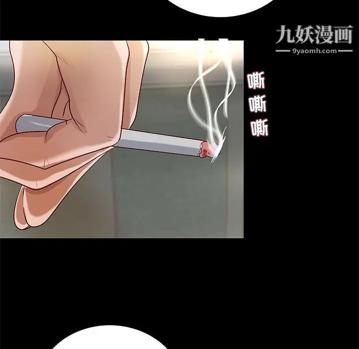 《小说家的暧昧》漫画 第28話