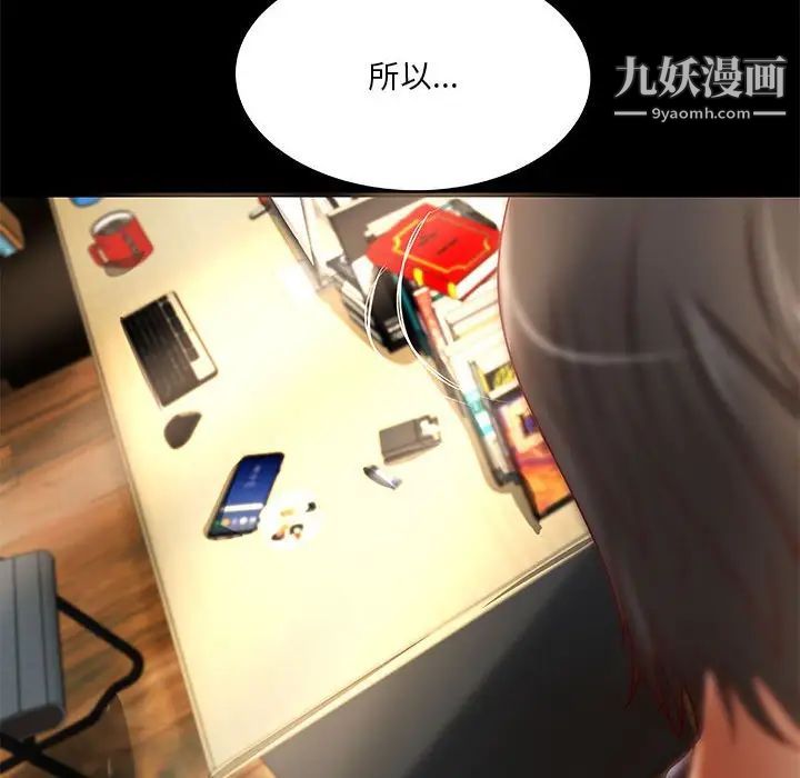 《小说家的暧昧》漫画 第28話
