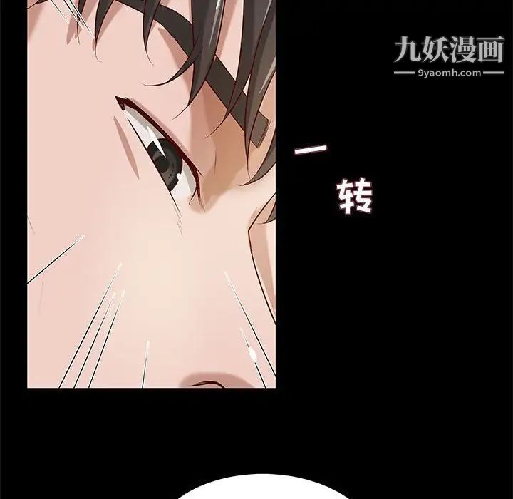《小说家的暧昧》漫画 第28話