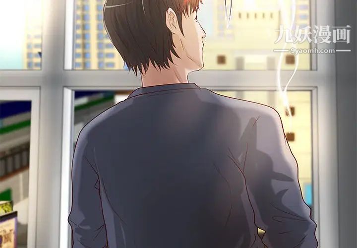 《小说家的暧昧》漫画 第29話