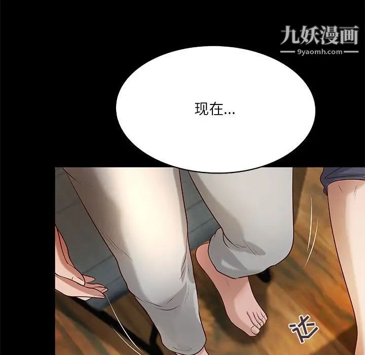 《小说家的暧昧》漫画 第29話