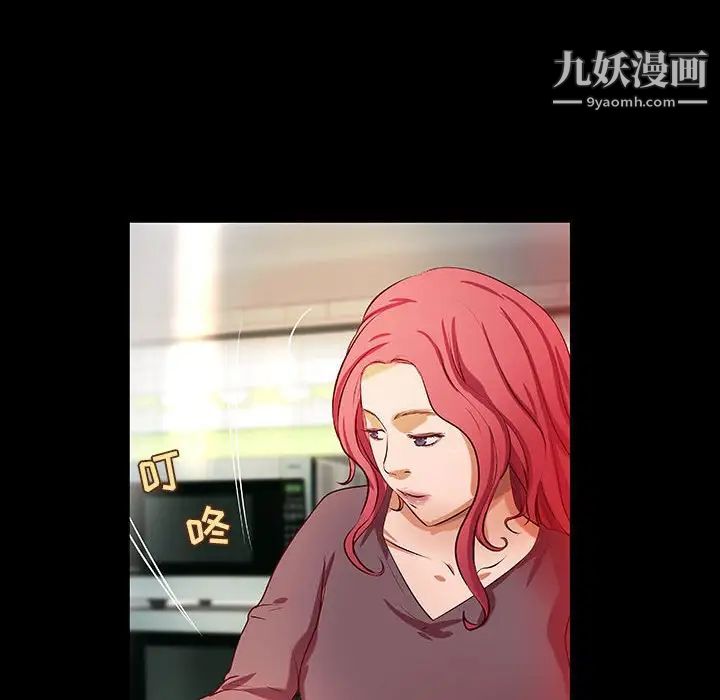 《小说家的暧昧》漫画 第29話