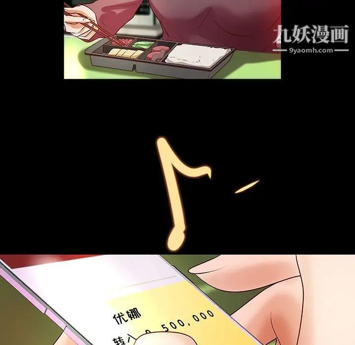 《小说家的暧昧》漫画 第29話