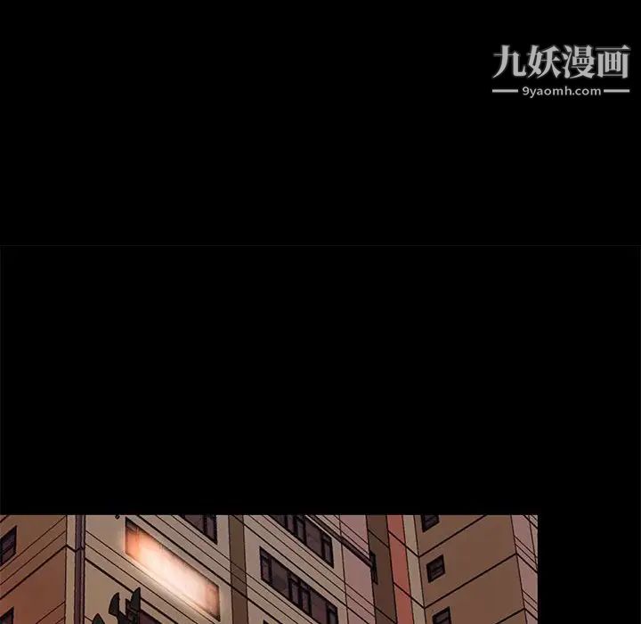 《小说家的暧昧》漫画 第29話