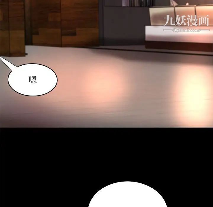 《小说家的暧昧》漫画 第29話