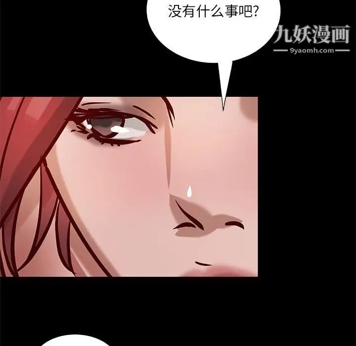 《小说家的暧昧》漫画 第29話