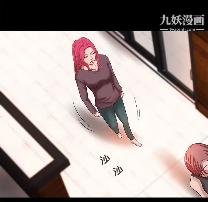 《小说家的暧昧》漫画 第29話