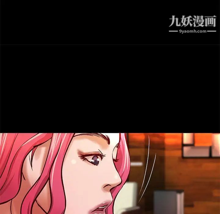 《小说家的暧昧》漫画 第29話