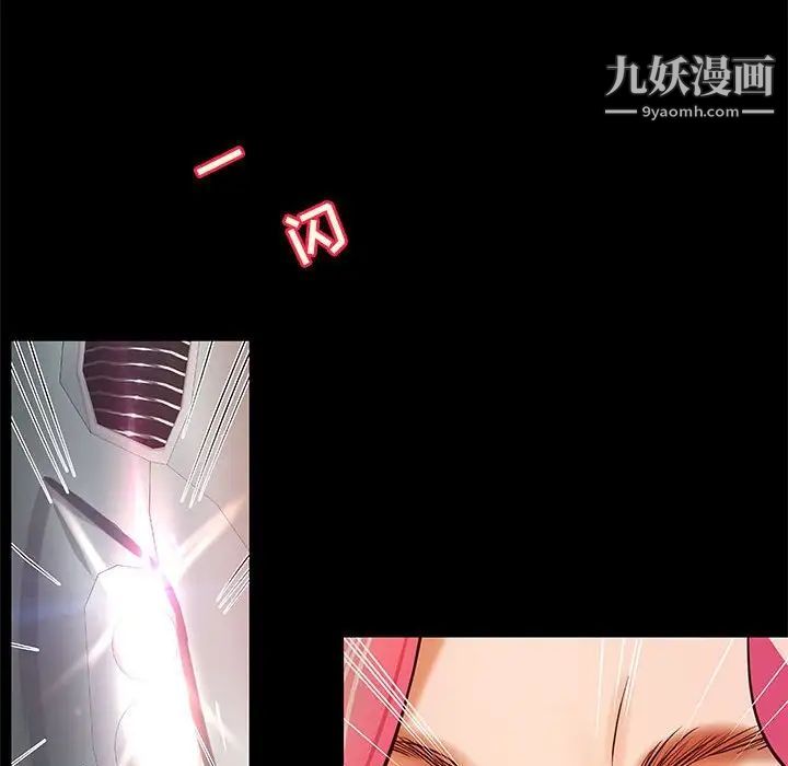 《小说家的暧昧》漫画 第29話