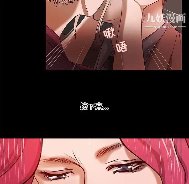 《小说家的暧昧》漫画 第29話