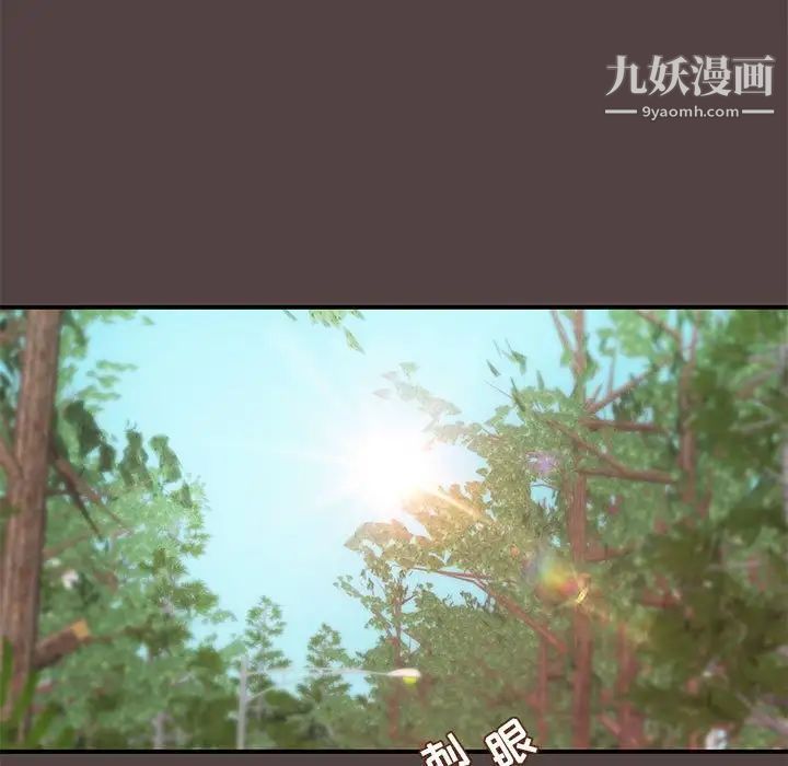 《小说家的暧昧》漫画 第29話