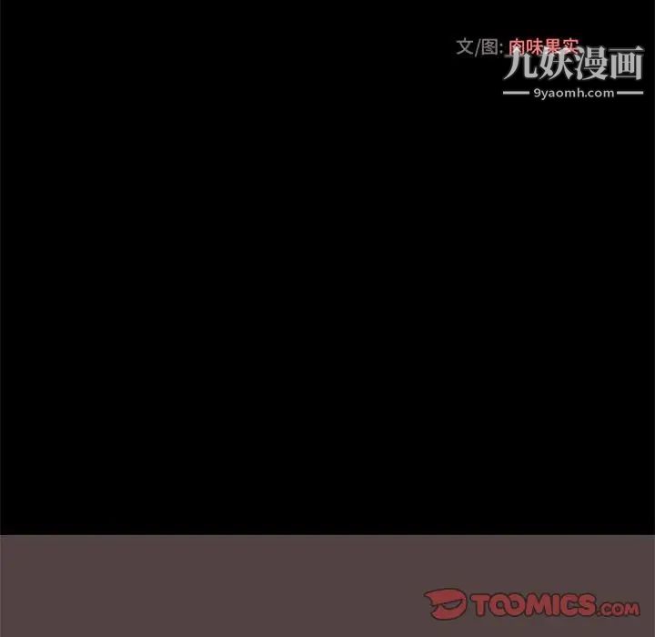《小说家的暧昧》漫画 第29話