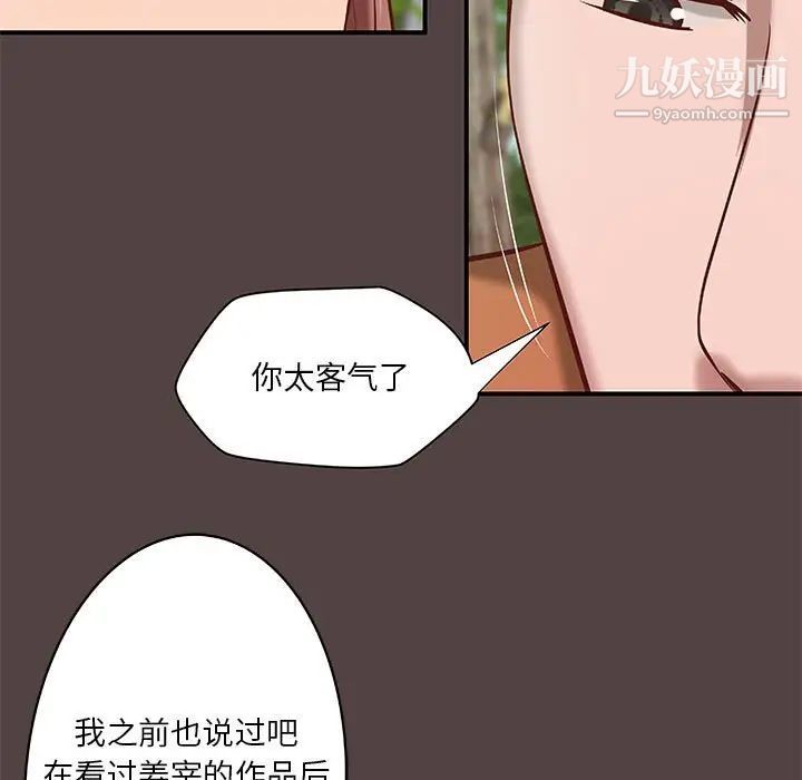 《小说家的暧昧》漫画 第29話