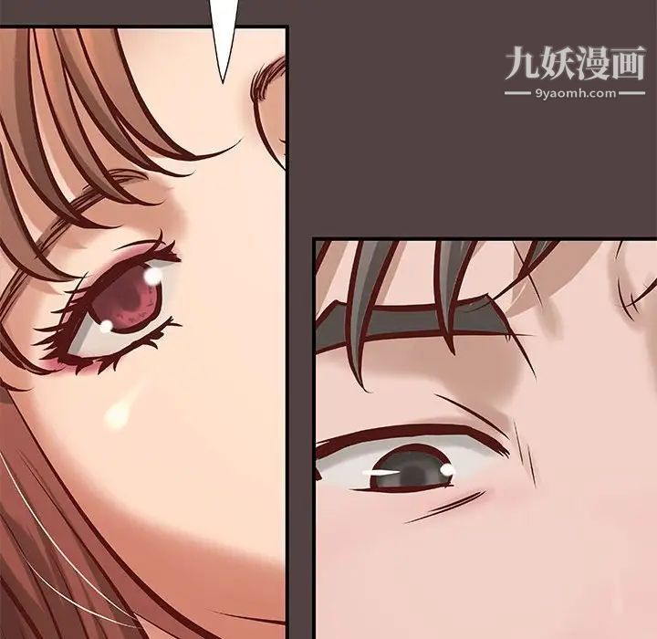 《小说家的暧昧》漫画 第29話
