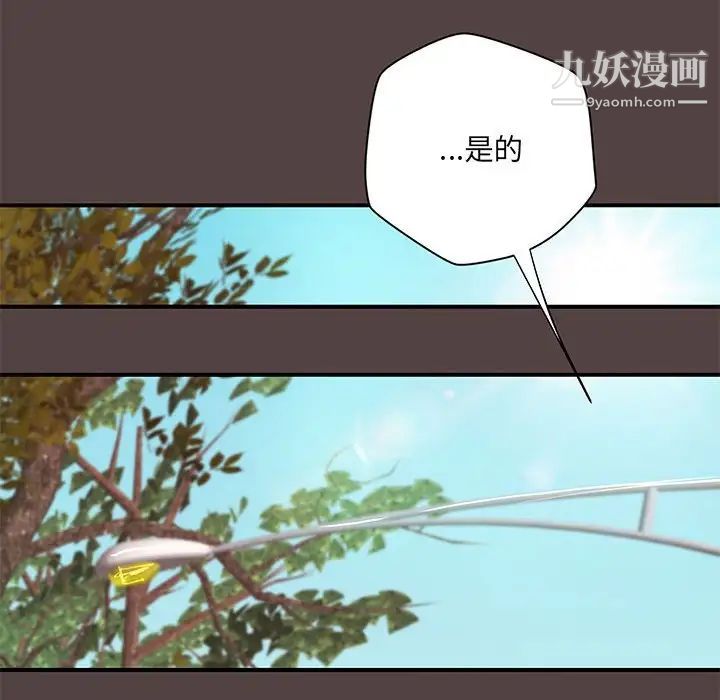 《小说家的暧昧》漫画 第29話