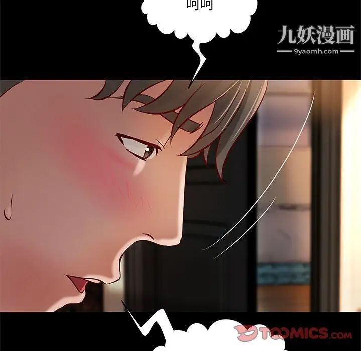 《小说家的暧昧》漫画 第29話