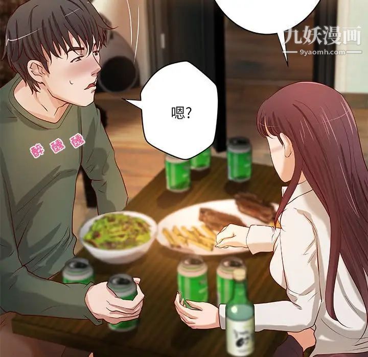 《小说家的暧昧》漫画 第29話