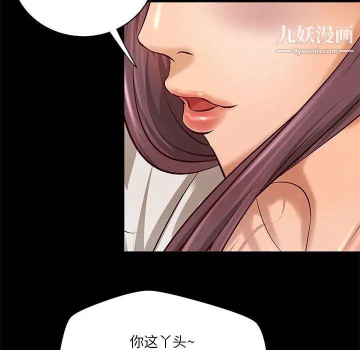 《小说家的暧昧》漫画 第29話