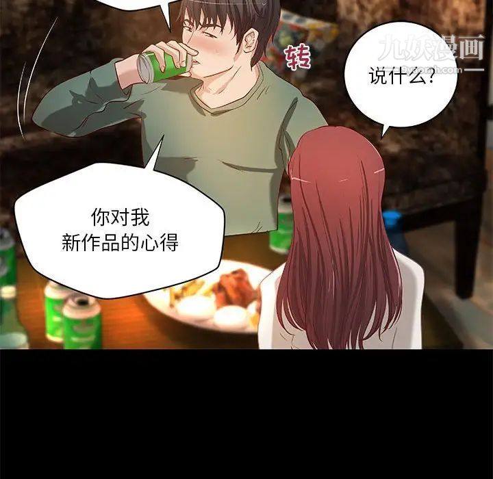 《小说家的暧昧》漫画 第29話