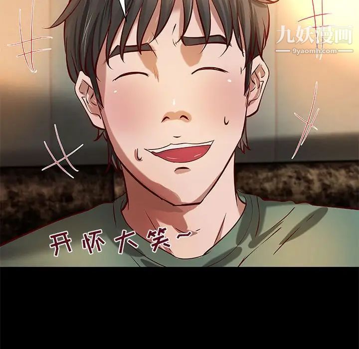 《小说家的暧昧》漫画 第29話