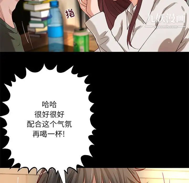 《小说家的暧昧》漫画 第29話