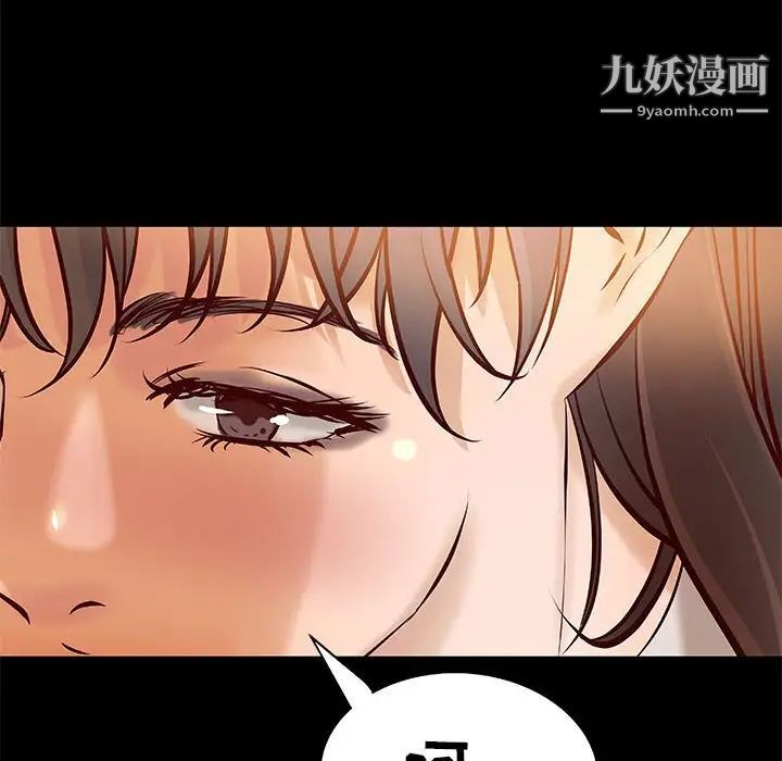 《小说家的暧昧》漫画 第29話