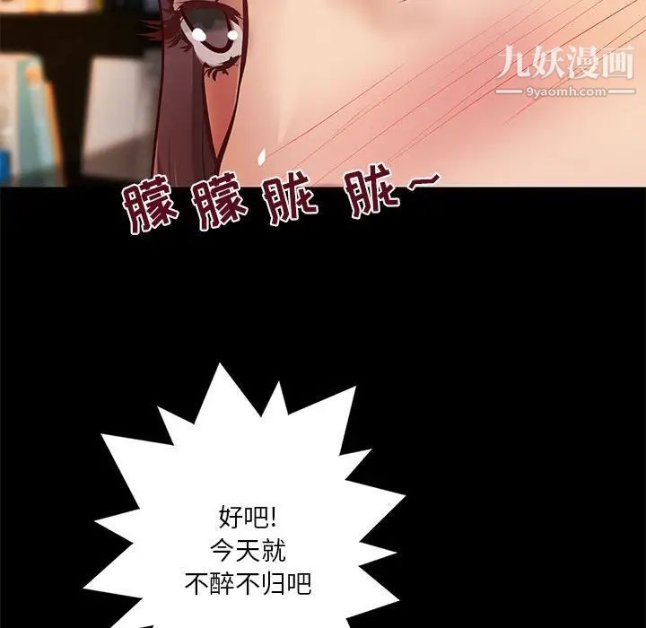 《小说家的暧昧》漫画 第29話