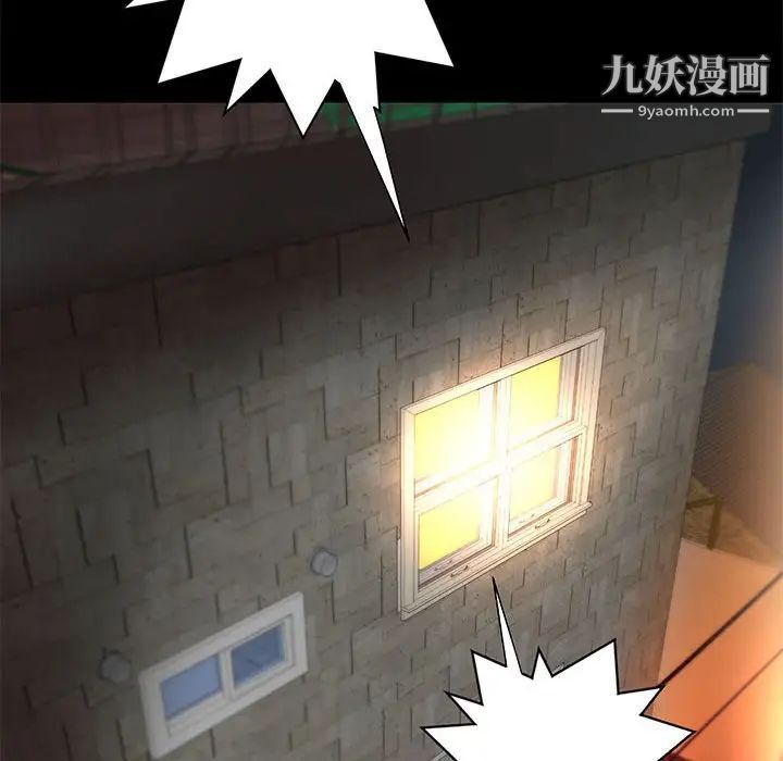 《小说家的暧昧》漫画 第29話