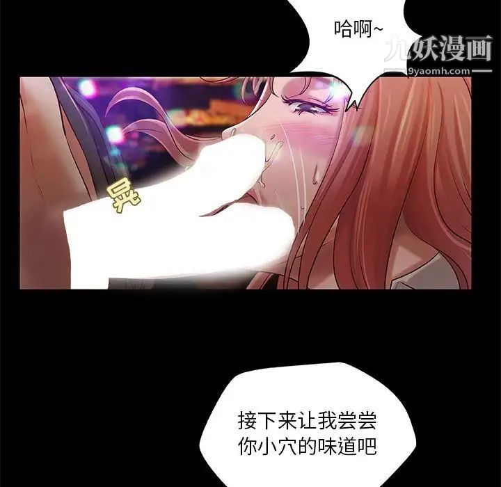 《小说家的暧昧》漫画 第3話