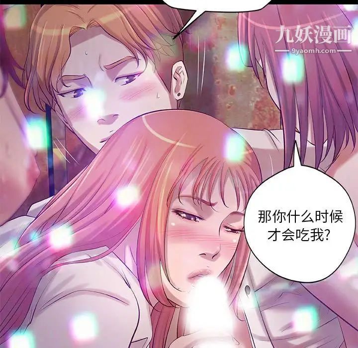 《小说家的暧昧》漫画 第3話