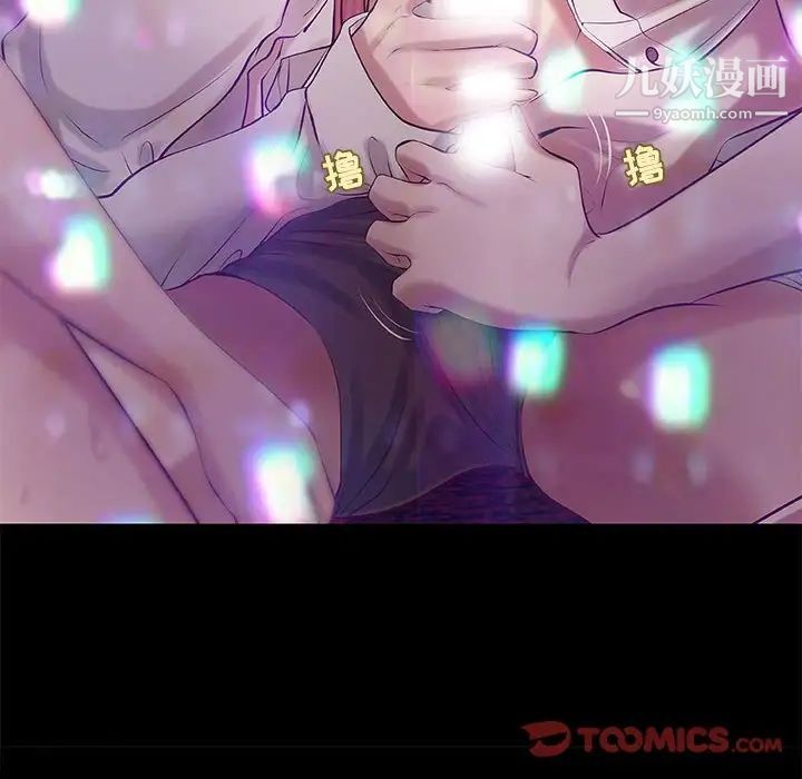 《小说家的暧昧》漫画 第3話