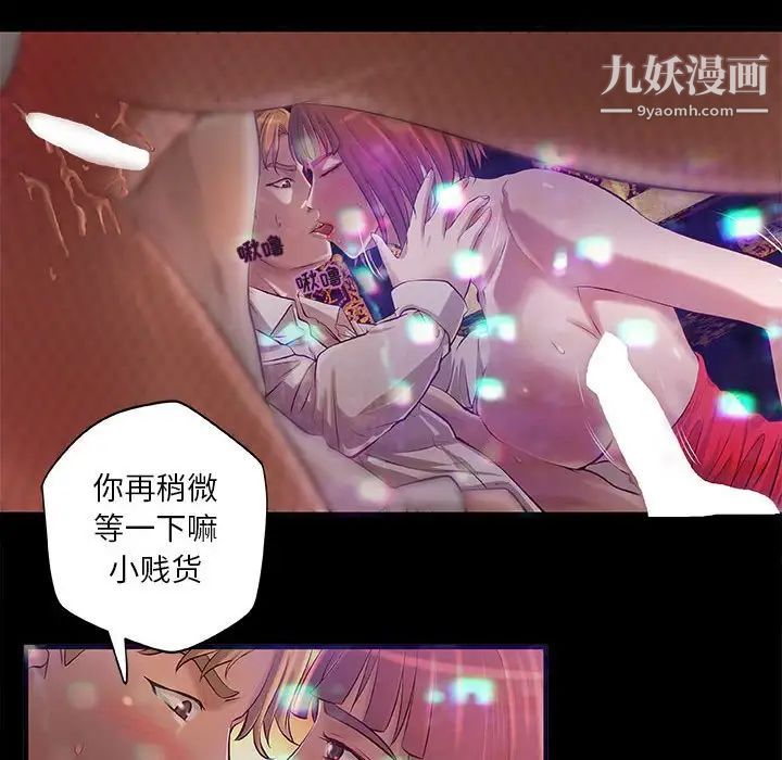 《小说家的暧昧》漫画 第3話