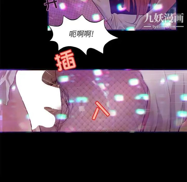 《小说家的暧昧》漫画 第3話