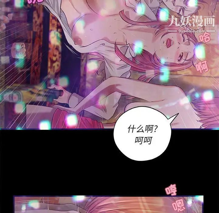 《小说家的暧昧》漫画 第3話