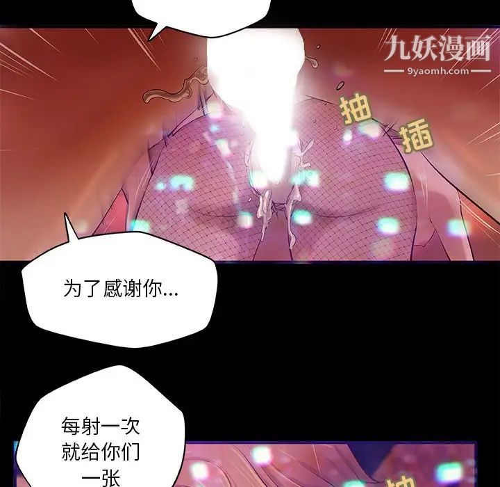 《小说家的暧昧》漫画 第3話