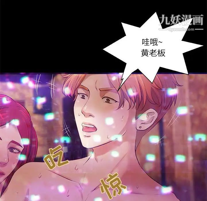 《小说家的暧昧》漫画 第3話
