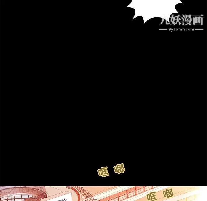 《小说家的暧昧》漫画 第3話